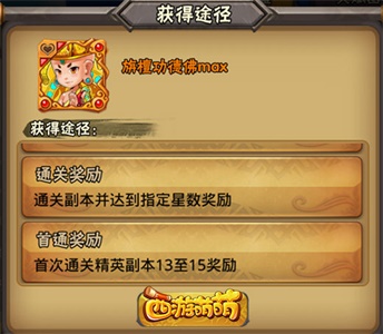 《西游萌萌》旃檀功德佛最称职的奶爸_游戏资讯-游民部落(gamecolg.com)