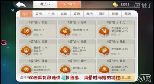 《怪兽大作战》深度揭秘魔法书系统攻略详解_游戏资讯-游民部落(gamecolg.com)