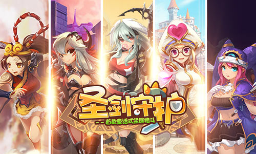 首爆《圣剑守护》sssr英雄获得途径_游戏资讯-游民部落(gamecolg.com)