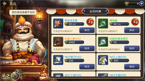 《龙之谷手游》新版全民PK赛即将登陆_游戏资讯-游民部落(gamecolg.com)