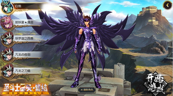 《圣斗士星矢_集结》今日新版上线_游戏资讯-游民部落(gamecolg.com)