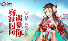 穿越时间遇见你《京门风月》的唯美权情