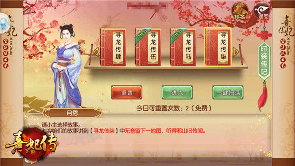 《熹妃传》新版本上线主角卦象开启_游戏资讯-游民部落(gamecolg.com)