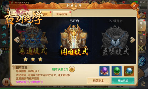 《古剑绝学》推倒小师妹打造拉轰骑宠_游戏资讯-游民部落(gamecolg.com)