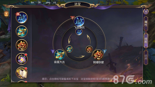 制霸妖界《捉妖记》法宝系统首度亮相_游戏资讯-游民部落(gamecolg.com)