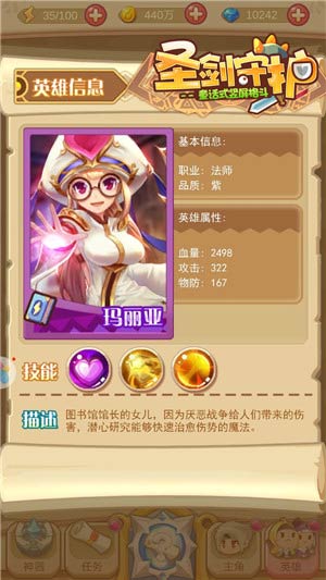 最强奶妈《圣剑守护》少女玛利亚_游戏资讯-游民部落(gamecolg.com)