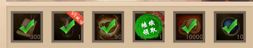《一骑当千2》签到系统介绍_游戏资讯-游民部落(gamecolg.com)
