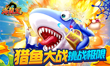 《海龙王》捕鱼，新版情报来袭