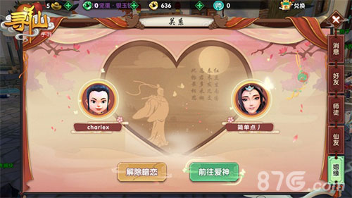 全城热恋!《寻仙》手游姻缘系统浪漫上线_游戏资讯-游民部落(gamecolg.com)