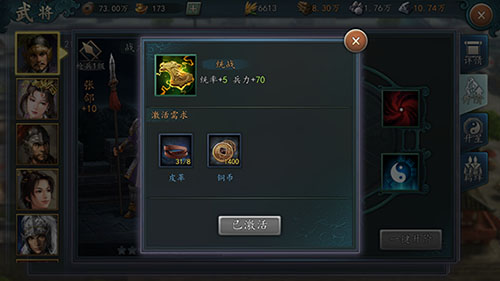 新手进阶!《三国志2017》如何提升负重与兵力_游戏资讯-游民部落(gamecolg.com)