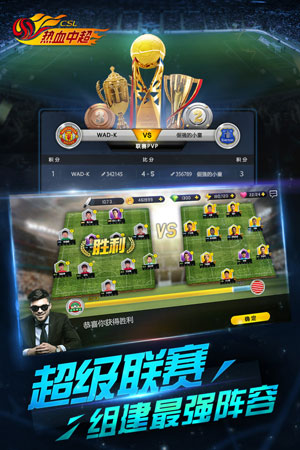 中超正版授权手游《热血中超》签约“大帝”李毅_游戏资讯-游民部落(gamecolg.com)