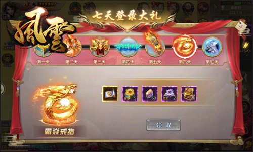 霸榜高玩口述冰河《风云志》新手福利早知道_游戏资讯-游民部落(gamecolg.com)