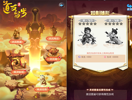 我的神兵是神经《道友请留步》灵武资料片来临_游戏资讯-游民部落(gamecolg.com)