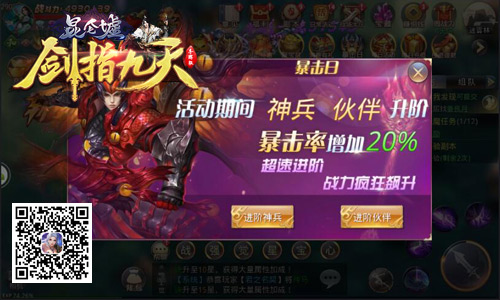 十一月福利全知道冰河《剑指九天》奖励抢先看_游戏资讯-游民部落(gamecolg.com)
