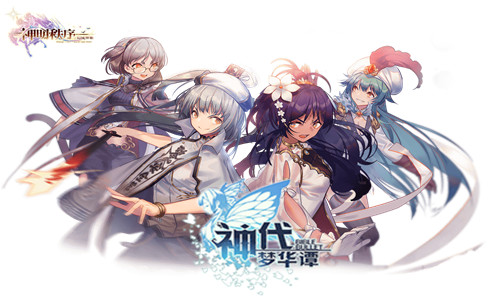 《神明秩序：幻域神姬》今年绝对不跳票_游戏资讯-游民部落(gamecolg.com)