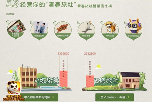 《神武2》青春专题来袭王源厨艺首秀乐翻天_游戏资讯-游民部落(gamecolg.com)