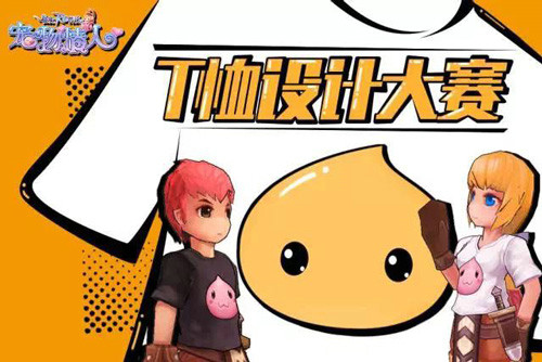 《仙境传说RO》同人区上线冬季四格漫画暖心征集中_游戏资讯-游民部落(gamecolg.com)