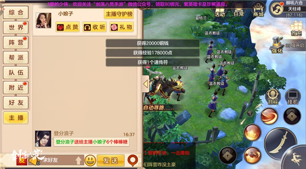 换种方式过节《剑荡八荒》圣诞party大有看头_游戏资讯-游民部落(gamecolg.com)