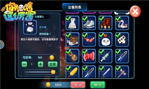 黄瓜能保值《请问你为啥这么厉害》鸡肋道具再用_游戏资讯-游民部落(gamecolg.com)