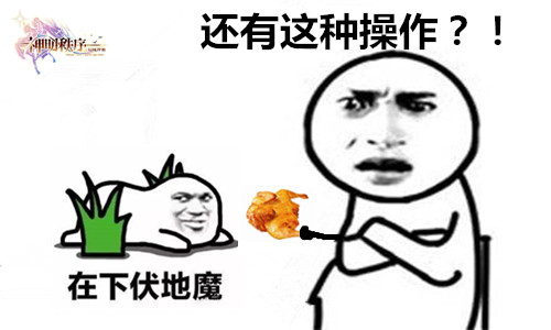 《神明秩序:幻域神姬》2017年流行语演绎_游戏资讯-游民部落(gamecolg.com)