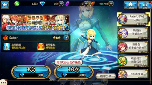 《神域召唤》国服数据盘点1.2万玩家成功召唤Saber_游戏资讯-游民部落(gamecolg.com)