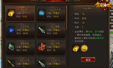 《贪玩传世》平民玩家的消费与提升