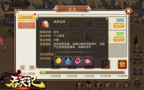 仙界探秘9377《吞天记》资源宝库奇遇上演_游戏资讯-游民部落(gamecolg.com)