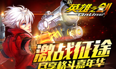 《新英雄之剑》格斗大作英雄之梦指尖雄霸