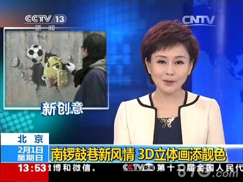 我叫MT2女玩家南锣鼓巷3D版MT画创作获央视报道_游戏资讯-游民部落(gamecolg.com)