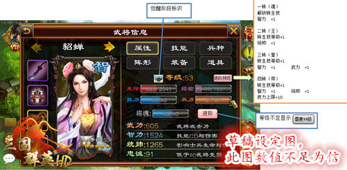 《三国群英HD》改版引爆新热情过关斩将只为强力_游戏资讯-游民部落(gamecolg.com)