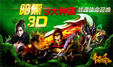 《奇迹西游》不删档内测开启任性玩自己的游戏
