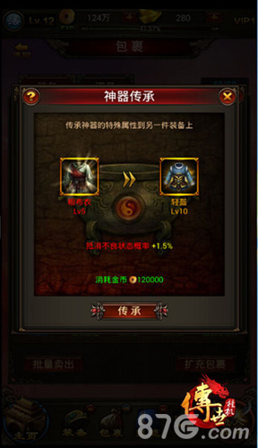 《传世挂机》玩法重现过去神器传承未来_游戏资讯-游民部落(gamecolg.com)