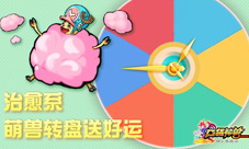 《口袋神兽》转出大礼给你惊喜