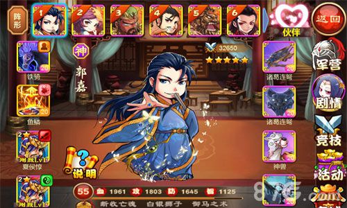 《三国杀传奇》伙伴系统隆重推出新将添助力_游戏资讯-游民部落(gamecolg.com)