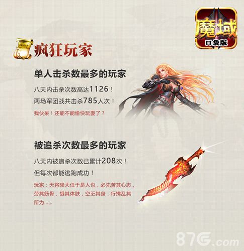 《魔域口袋版》新版本数据大揭秘50万次PK激爽到底_游戏资讯-游民部落(gamecolg.com)