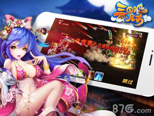 《三国吧兄弟》新社交新体验邀你和兄弟们一起来战_游戏资讯-游民部落(gamecolg.com)