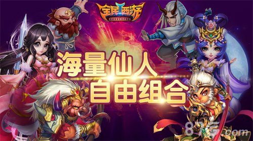 紫霞？嫦娥？《全民西游2》策略配对尽享天定奇缘_游戏资讯-游民部落(gamecolg.com)
