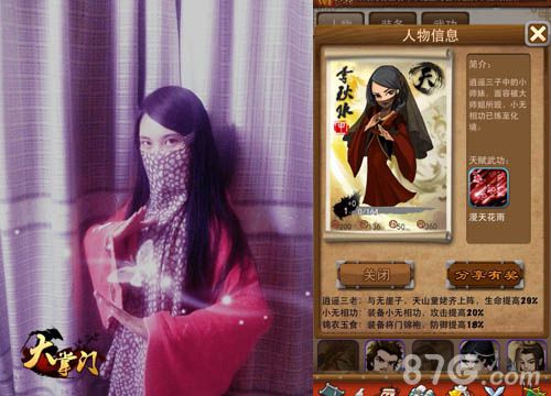 《大掌门》三周年即将来袭玩家COS齐庆贺_游戏资讯-游民部落(gamecolg.com)