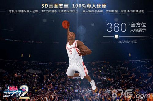 《NBA梦之队2》代言人公布“大鲨鱼”奥尼尔来袭_游戏资讯-游民部落(gamecolg.com)