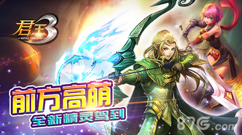 前方高萌!《君王3》全新精灵驾到_游戏资讯-游民部落(gamecolg.com)