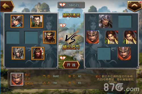 剑灵美术团队助力《三国千军斩》带你一骑斩千军_游戏资讯-游民部落(gamecolg.com)