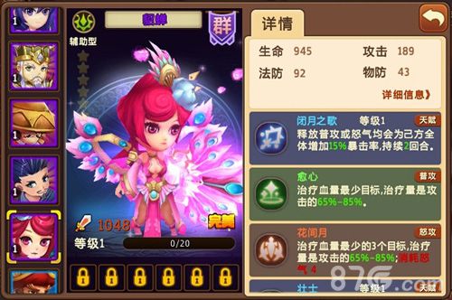 私奔到三国新版武将图鉴详解_游戏资讯-游民部落(gamecolg.com)