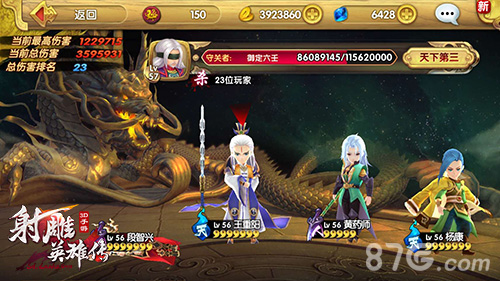 《射雕英雄传3D》盖世五侠:今天开始做BOSS_游戏资讯-游民部落(gamecolg.com)