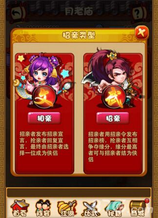 新年行大运8090《比武招亲》抢亲好彩头_游戏资讯-游民部落(gamecolg.com)