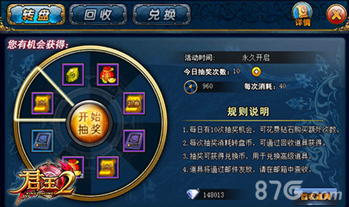 点石成金!《君王2》终极福利玩法抢先曝_游戏资讯-游民部落(gamecolg.com)