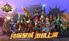 《战龙之刃》国战皇城跨服战热血上演