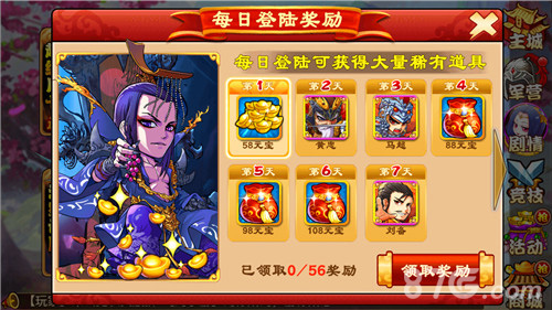 《三国杀传奇》一月开服新年起航_游戏资讯-游民部落(gamecolg.com)