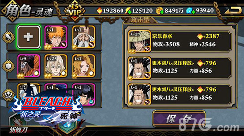 正版热血动作手游《死神_斩之灵》今日登陆iOS平台_游戏资讯-游民部落(gamecolg.com)