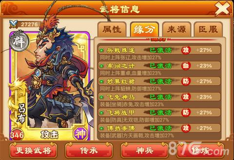 猴年新气象《三国杀传奇》新春版本S级神兵登场_游戏资讯-游民部落(gamecolg.com)