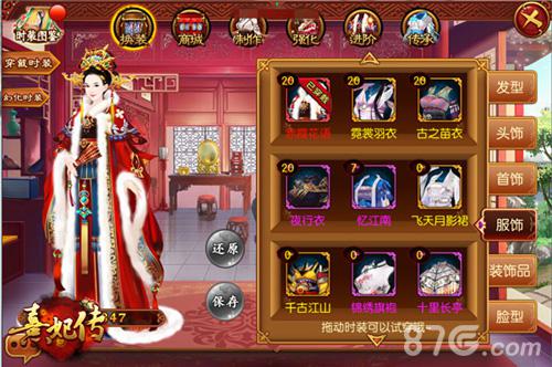 感受宫斗魅力《熹妃传》值得玩的女性手游佳作_游戏资讯-游民部落(gamecolg.com)